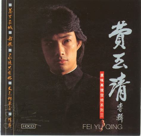chang fei|fei yu ching chinese songs.